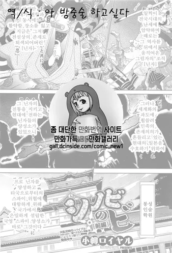 Shinobi no Bi Ch. 1-6, 한국어