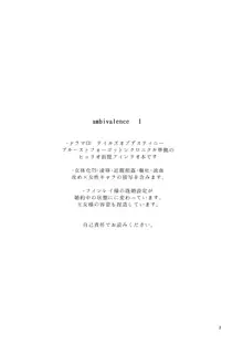 ambivalence I, 日本語