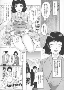 恥辱ナマ姦 働くおねえさん, 日本語