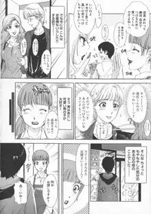 恥辱ナマ姦 働くおねえさん, 日本語