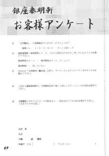 無用野郎Aチーム3.5 白花繚乱, 日本語