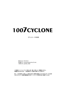 1007CYCLONE, 日本語