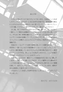 くっつきぼし -せかいのほうかご-, 日本語