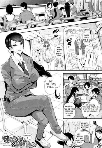 Kinoshita-kun x Andou-chan Ch. 1-2 + Extra, English