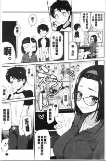 ONA-ASSI! ~Ero Manga Ka no Onanie wo Tetsudau Shigoto~, 中文