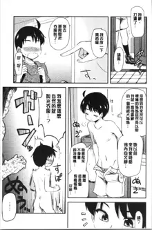 ONA-ASSI! ~Ero Manga Ka no Onanie wo Tetsudau Shigoto~, 中文