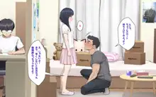 みすずの部屋～引きこもり妹の盗られ方～, 日本語