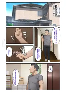 みすずの部屋～引きこもり妹の盗られ方～, 日本語