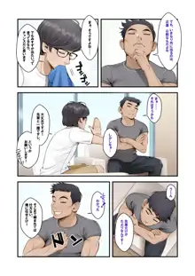 みすずの部屋～引きこもり妹の盗られ方～, 日本語