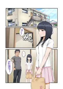 みすずの部屋～引きこもり妹の盗られ方～, 日本語