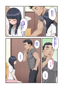 みすずの部屋～引きこもり妹の盗られ方～, 日本語