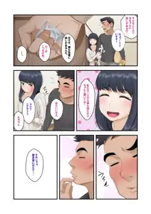 みすずの部屋～引きこもり妹の盗られ方～, 日本語