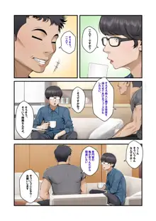 みすずの部屋～引きこもり妹の盗られ方～, 日本語