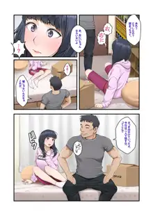 みすずの部屋～引きこもり妹の盗られ方～, 日本語