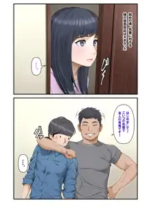 みすずの部屋～引きこもり妹の盗られ方～, 日本語