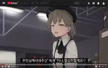 Tsugu-chan no Shukudai Satsuei 츠구쨩의 숙제 촬영, 한국어