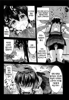 Peni Parker no Usui Hon ni wa Ooinaru Sekinin ga Tomonau | 페니 파커의 얇은 책에는 큰 책임이 따른다, 한국어