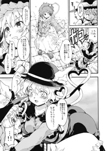 東方浮世絵巻 「ミルキーウェイの刹那的且つ情熱的な魔術符」, 日本語