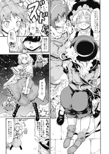 東方浮世絵巻 「ミルキーウェイの刹那的且つ情熱的な魔術符」, 日本語