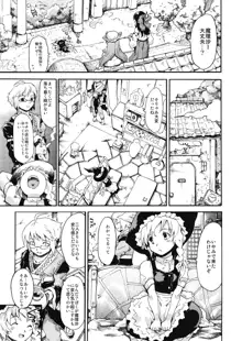 東方浮世絵巻 「ミルキーウェイの刹那的且つ情熱的な魔術符」, 日本語