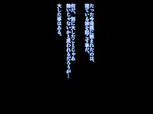 勝気な暴言妹…でも本当はお兄ちゃんと子作りしたい!, 日本語