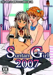 Suntan Girl 2007, 日本語