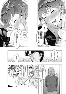 Kingyobachi Ch. 3, 中文