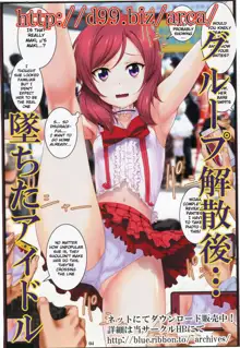 Nishikino Maki Oppai Festival, English