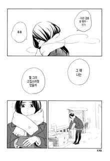 Shishunki no Eros - puberty eros | 사춘기의 에로스, 한국어