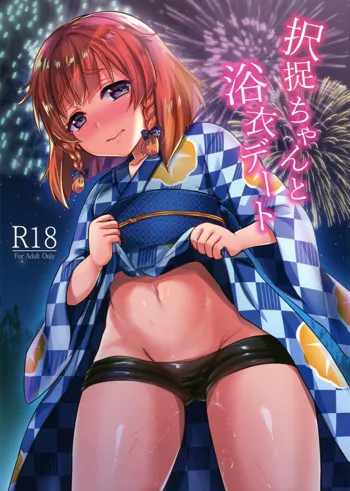 Etorofu-chan to Yukata Date, Español