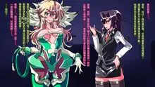 Jouai Senki Pink Heart ~Seigi no Heroine ga Teki Kaijin no Chikara de Aku no Kanbu e to Someagaru!!~, 中文