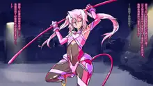 Jouai Senki Pink Heart ~Seigi no Heroine ga Teki Kaijin no Chikara de Aku no Kanbu e to Someagaru!!~, 中文