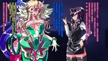 Jouai Senki Pink Heart ~Seigi no Heroine ga Teki Kaijin no Chikara de Aku no Kanbu e to Someagaru!!~, 中文