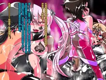 Jouai Senki Pink Heart ~Seigi no Heroine ga Teki Kaijin no Chikara de Aku no Kanbu e to Someagaru!!~, 中文