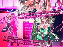 Jouai Senki Pink Heart ~Seigi no Heroine ga Teki Kaijin no Chikara de Aku no Kanbu e to Someagaru!!~, 中文