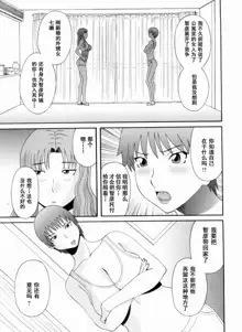 Gokuraku Ladies Kanketsu Hen - Paradise Ladies Chapter of FINAL, 中文