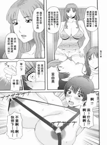 Gokuraku Ladies Kanketsu Hen - Paradise Ladies Chapter of FINAL, 中文