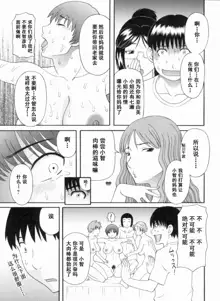 Gokuraku Ladies Kanketsu Hen - Paradise Ladies Chapter of FINAL, 中文