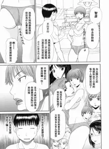 Gokuraku Ladies Kanketsu Hen - Paradise Ladies Chapter of FINAL, 中文