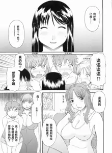 Gokuraku Ladies Kanketsu Hen - Paradise Ladies Chapter of FINAL, 中文