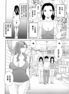 Gokuraku Ladies Kanketsu Hen - Paradise Ladies Chapter of FINAL, 中文