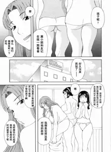 Gokuraku Ladies Kanketsu Hen - Paradise Ladies Chapter of FINAL, 中文