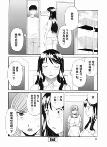 Gokuraku Ladies Kanketsu Hen - Paradise Ladies Chapter of FINAL, 中文