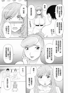 Gokuraku Ladies Kanketsu Hen - Paradise Ladies Chapter of FINAL, 中文