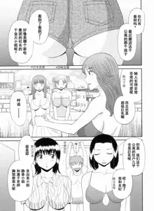 Gokuraku Ladies Kanketsu Hen - Paradise Ladies Chapter of FINAL, 中文