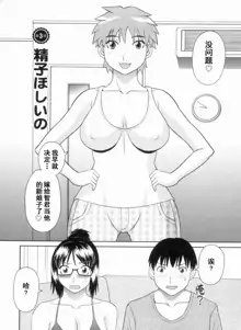 Gokuraku Ladies Kanketsu Hen - Paradise Ladies Chapter of FINAL, 中文