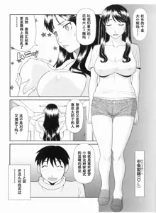 Gokuraku Ladies Kanketsu Hen - Paradise Ladies Chapter of FINAL, 中文