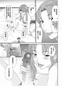 Gokuraku Ladies Kanketsu Hen - Paradise Ladies Chapter of FINAL, 中文