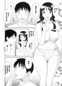 Gokuraku Ladies Kanketsu Hen - Paradise Ladies Chapter of FINAL, 中文