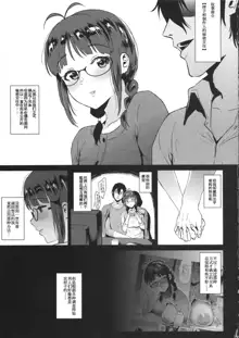 Ritsuko wa Kozukuri ga Shitai after, 中文